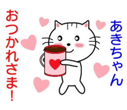 Sticker to send to Aki-chan sticker #8555321