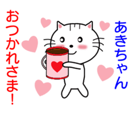 Sticker to send to Aki-chan sticker #8555321