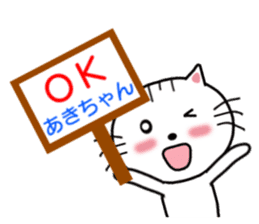 Sticker to send to Aki-chan sticker #8555324