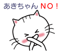 Sticker to send to Aki-chan sticker #8555325