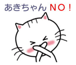 Sticker to send to Aki-chan sticker #8555325