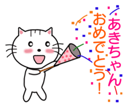 Sticker to send to Aki-chan sticker #8555329