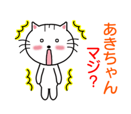 Sticker to send to Aki-chan sticker #8555336