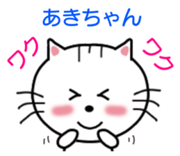 Sticker to send to Aki-chan sticker #8555337