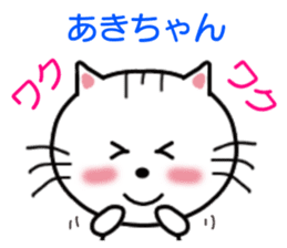 Sticker to send to Aki-chan sticker #8555337