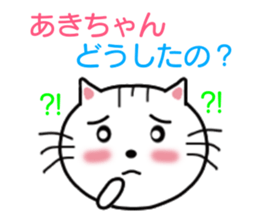 Sticker to send to Aki-chan sticker #8555339