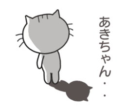 Sticker to send to Aki-chan sticker #8555341