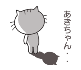 Sticker to send to Aki-chan sticker #8555341