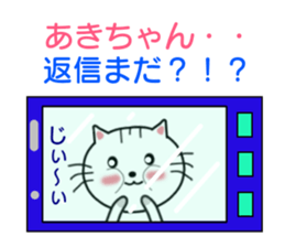 Sticker to send to Aki-chan sticker #8555342