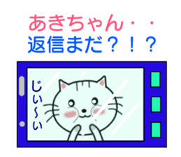 Sticker to send to Aki-chan sticker #8555342