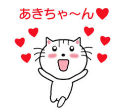 Sticker to send to Aki-chan sticker #8555343