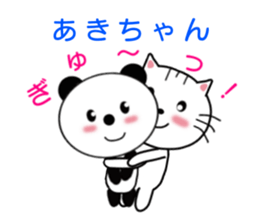 Sticker to send to Aki-chan sticker #8555347