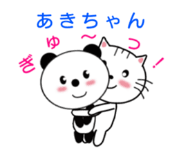 Sticker to send to Aki-chan sticker #8555347