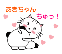 Sticker to send to Aki-chan sticker #8555348