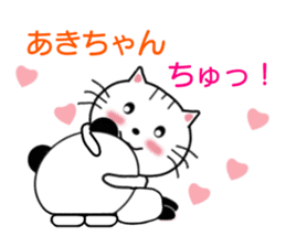 Sticker to send to Aki-chan sticker #8555348