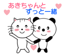 Sticker to send to Aki-chan sticker #8555349