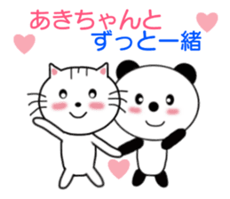 Sticker to send to Aki-chan sticker #8555349