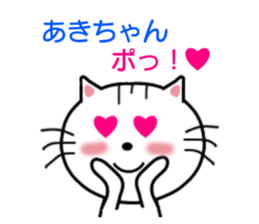 Sticker to send to Aki-chan sticker #8555351