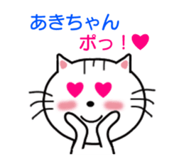 Sticker to send to Aki-chan sticker #8555351