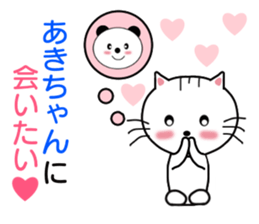 Sticker to send to Aki-chan sticker #8555352