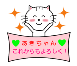 Sticker to send to Aki-chan sticker #8555353