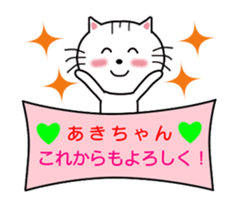 Sticker to send to Aki-chan sticker #8555353