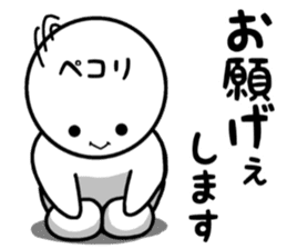 IWAKI human sticker #8555562
