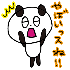 Claims about panda honorific version