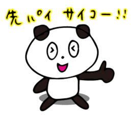 Claims about panda honorific version sticker #8555938