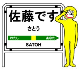 My name is Satoh sticker #8556636