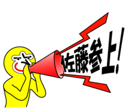 My name is Satoh sticker #8556637