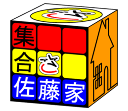 My name is Satoh sticker #8556640