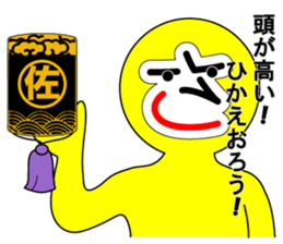 My name is Satoh sticker #8556645