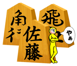 My name is Satoh sticker #8556656