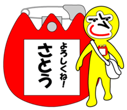 My name is Satoh sticker #8556660