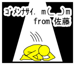 My name is Satoh sticker #8556670