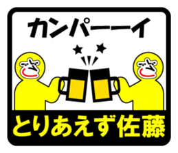 My name is Satoh sticker #8556671