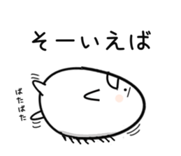 I am a grain of rice.(part2) sticker #8557942