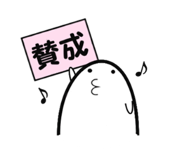 I am a grain of rice.(part2) sticker #8557960