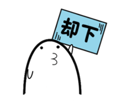 I am a grain of rice.(part2) sticker #8557961