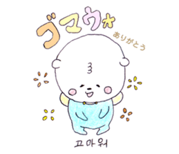 Polar bear to speak Korean sticker #8558380