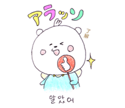 Polar bear to speak Korean sticker #8558383