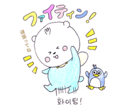 Polar bear to speak Korean sticker #8558386