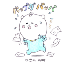 Polar bear to speak Korean sticker #8558388
