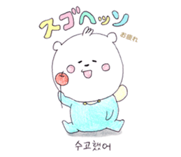Polar bear to speak Korean sticker #8558391