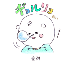 Polar bear to speak Korean sticker #8558395
