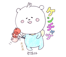Polar bear to speak Korean sticker #8558408