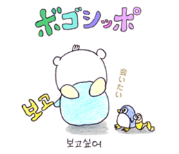 Polar bear to speak Korean sticker #8558409