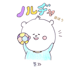 Polar bear to speak Korean sticker #8558412