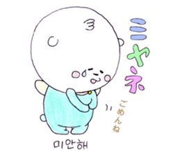 Polar bear to speak Korean sticker #8558416